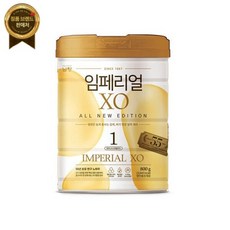 남양분유 임페리얼XO 800g 1단계 1캔 빠른배송 유업 리뉴얼 ALL NEW EDITION 태어나서 ~ 6개월