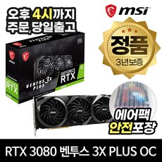 msi3080lhr