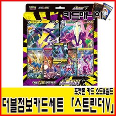 포켓몬카드 더블점보카드세트 스트린더V
