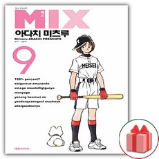 mix만화책