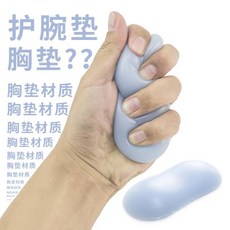 가슴손목쿠션