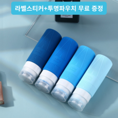 솔리드퓨어 절대새지않는 실리콘 튜브 여행용 공병 세트 100ml 4P, 1개, 컬러C 1개, 컬러C