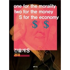 간쓸개