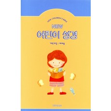 성경말씀블라인드