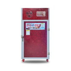 건국다목적건조기