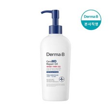 더마비세라엠디리페어오일