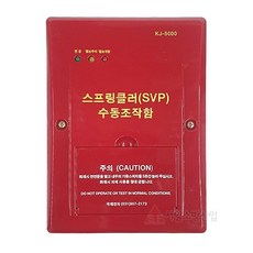 슈퍼비조리판넬 스프링쿨러수동조작함 판넬조립매입형, 1개