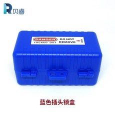 콘센트자물쇠