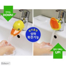 에디슨 스스로 수도꼭지 1개 (랜덤발송) 욕실용품/에디슨/수도꼭지/보조용품/유아용품, 단일 색상