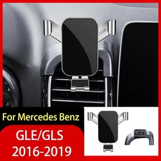 메르세데스 벤츠 GLE GLS 2016 용 휴대폰 거치대 중력 내비게이션 특수 브래킷 GPS 지지대 자동차 액세, 02 Silver for GLE 16-19