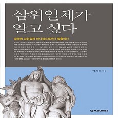 박재은