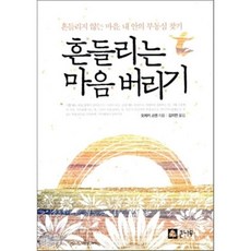 부동심