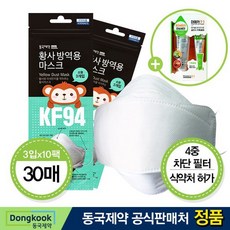 [동국제약] KF94 황사마스크 소형30매 [3매입x10개]+안티더스트 클렌저 세트, 없음, 상세설명 참조