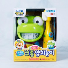 크롱양치놀이