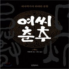 여불위