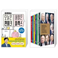 더클래식세트투자