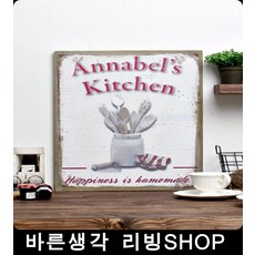 매장인테리어 캠버스 애나벨 나무이젤 아크릴화캔버스