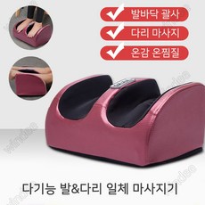 족저근막염치료기