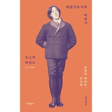 비평가