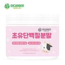 초유 단백질 분말 100% 콜라겐 BCAA, 2통