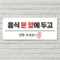 전화번호현판
