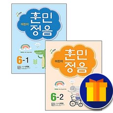 어린이훈민정음