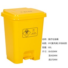 클릭커머스2 휴지통페달형 발로밟다 쓰레기통 있음 뚜껑 큰사이즈 라지 사파리 가정용 폐기물 주방 키친 분류 상자 페달휴지통소, 의료 쓰레기통 엘로우 두꺼운 60L