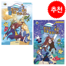 마법사는오늘도블럭을쌓습니다