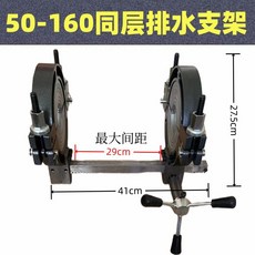 PE 융착기 도킹기 파이프 프레임 2링 4 동체 단일 열 이중 핫멜트기계, 50~160 맞대기 용접 소켓 브래킷