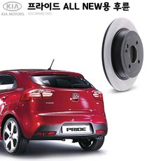 KGC브레이크 올뉴프라이드 후륜 순정형 디스크 K58411-0U300, 1개