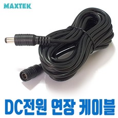 dc전원연장케이블