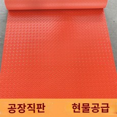 층간소음 헬스장 공장 작업장 롤매트 놀이방, 1.5미터, 0.8m 너비 PVC 레드