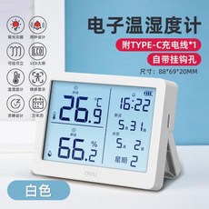온습도계 온도계 온습도 실내 디지털 휴대용 온습도기록계, 1개, 간편 방열트렌드 화이트 LE504