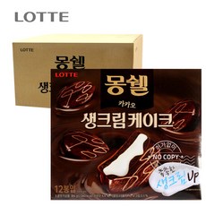 롯데 I85-[박스]몽쉘 카카오384g 8입, 8개, 384g