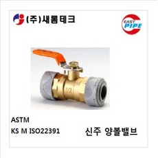 자재마트 에이콘 PB관 양면볼밸브, 1개