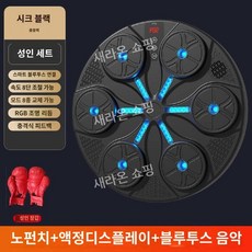 새라온쇼핑 복싱기계 뮤직복싱 가정용 벽타깃 벽타겟 복싱머신 전자복싱기 권투연습 샌드백, 7. 블랙+성인 권투 글러브