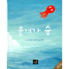 문어과학책
