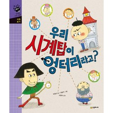 시계보기