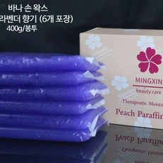 왁싱 기계 손왁싱 스파 워머기 브라질리언, 6_라벤더 향초 6개 세트
