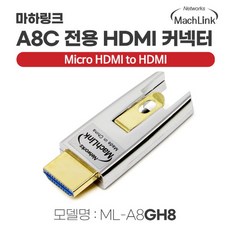 광커넥터케이블