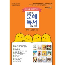 중학생문해독서