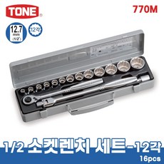 TONE 토네 1/2 12.7mm 소켓 렌치 세트 770M 16pcs 라쳇 핸들 12각 복스 복스알 조인트 연결대 T핸들 수공구 메탈 케이스, 770M(16pcs)