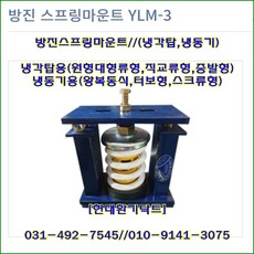 냉동기용팬