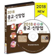 천주교개신교