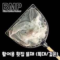 다팜아쿠아 BMP 횟집 활어용 양어장 사각형 깊은 어망 뜰채 특대, 상세페이지 참조