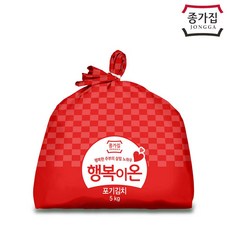 행복이온김치