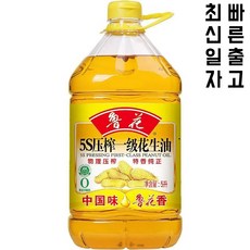 HONA국제 중국식품 중국식품 중국 내수용 루화5S 압착일급 땅콩기름 루화화성유 5L 최신일자 발송