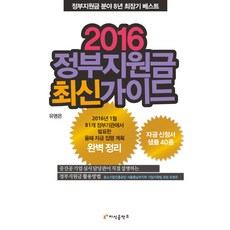정부