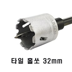 32파이홀쏘