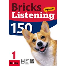 Bricks Listening Beginner 150-1 (SB+WB+E.CODE) ricks Listening Beginner 150-1 (SB+WB+E.CODE)